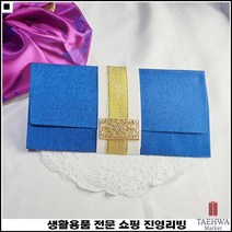 고급진느낌 좋은가성비 높은선호도 축의금전달용 감사포장카드 기프트감사봉투