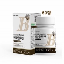 [아르채움] 베타글루칸 MAX600 60정 베타글루칸 국내산 표고버섯균사체추출물 영지버섯균사체추출물 밀크칼슘 류신