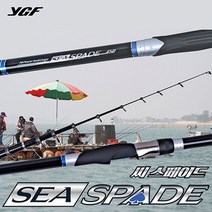 영규산업 씨 스페이드 (카고낚시대), 500