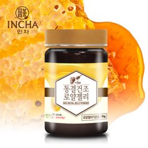 호주산 동결건조 로얄제리 분말 가루 로열제리 로얄젤리, 1개, 50g