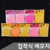 포스트잇 고양이 모양 노트 외 9종 모양노트 점착메모지 포스트잇 다이컷 접착식메모지, 선택1.고양이