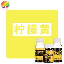 옷염색약 의류 염료 바지 리모델링 예쁘게 깔끔하게 물들이기, 레몬노른자 [염료+고색제+케어제+장갑]