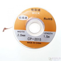 논용접봉 스텐용접봉 알곤 무연납 1pc 1.5M 5FT 1.01.52.02.53.03.5mm 디 솔더링 와이어 브레이드 서커 리무버 윅 솔더 펌프 케이블, 3.5mm