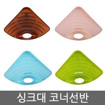 싱크다이 _색상랜덤 싱크선반건조대 접시스탠드 다용도걸이 코너선반 접시꽂이 컵건조대 보조선반 롤선반 조립식 식기건조대