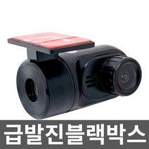 급발진블랙박스 후방 자동차 트럭 택시 카메라 사이드, 2. F1 + 설치도구 + 8GB