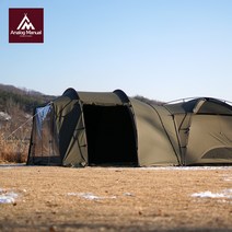 [Analog Manual] 확장 베스티블(웨이브돔/하이브돔 전용)+우레탄창 포함, 블랙, 블랙