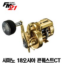 시마노 18 오시아 콘퀘스트CT 300 윤성정품, 300PG(우)