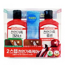 [인기] 불스원 2스텝 천연가죽 케어 보호 크리너 가죽로션 328091EA, 본상품선택