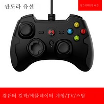 사이버펑크 2077pc PC용 게임패드 USB 케이블 XBOX360 TV21 적용지평선 fifa4 노트북 online, 블랙 업그레이드
