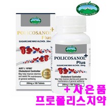 네이쳐스탑 호주 폴리코사놀 180정 고함량 고농축 효능 선물 추천 복용법 사은품이벤트 해외직구