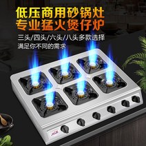 식당용화구 렌지2구 까스렌지 2구가스렌지 6구가스렌지 화덕 업소용간택기 간덱기 중식화덕 3구 10구, 설명: 본 링크의 모든 제품에는 LNG 사용