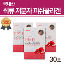 하이루론산 약국콜라겐 이너뷰티석류콜라겐 콜라겐 달톤 히알루산 석류콜라겐 젤리 30개입 저분자어류콜라겐가루 피부장벽관리식품 순수식품 분말 가루 어린 생 어류 생선 피쉬