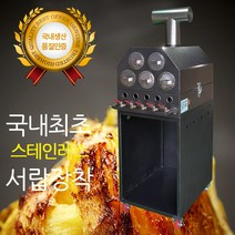 LPG용 가스 간편한 이동식 선반형 군고구마기계 5줄 버너형 스테인레스 서랍형 군고구마통
