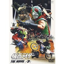 가면 라이더 THE MOVIE VOL.3 [DVD]