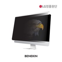 베네킨 모니터 보안필름 거치식 프라이버시 필터 블루라이트 차단, 정보보안필터, 24인치(560*360mm)