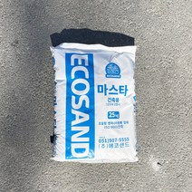 에코샌드 마스타 건축용 모래 방수 미장 조적, 1개, 25000g