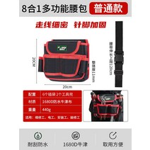 철근갈고리 소형공구가방 원단리본 세트 부품함 공구집 허리 캠핑리드선 공구함박스 코팅장갑 공구벨트, [레드 멀티] 8 in 1 더블 힙색