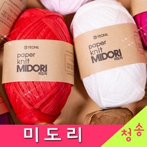 [청송뜨개실] (3시이전 당일발송) 미도리 실 (10+1 도안증정) 한지 종이실 가방 모자 털실 뜨개실 라피아실, 501.누드베이지