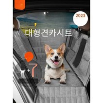 대형견카시트 차시트 풀커버 애견 강아지 자동차 방수, B타입.  블랙 안전벨트+제모브러시