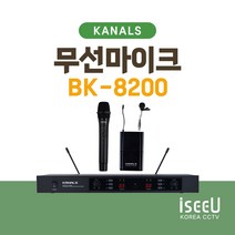 KANALS BK-8200 카날스 무선마이크 2채널 행사용 방송용 야외용 강의용, 핸드마이크+핸드마이크