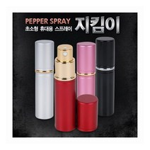 [한셀] ()안전 호신용 스프레이 / 지킴이 10ml, 전체색:실버