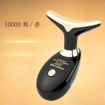 얼굴 마사지 주름개선 팔자주름 목라인 피부 관리 마사지기 리프팅 홈케어, 블랙 10000회 진동
