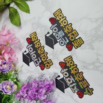 [코니보미] 반짝반짝 입학토퍼 졸업토퍼 수료식 입학식 졸업식 축하 졸업사진, 입학