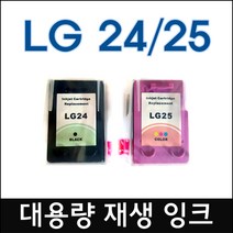 LG전자 LIP2210S2K LIP2210S2P LG24 LG25 잉크 대용량 재생잉크, 컬러 LG25, 1개
