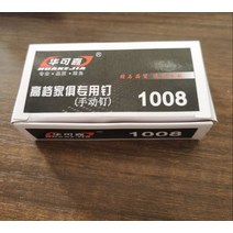 목공용타카 손타카 타카총 수동 야드 스파이크건 U자형 사정기 액자 광고 캔버스 목공공구용, 07 수동 스파이크2880매장40박스（전품）
