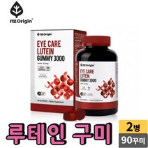 씹어먹는 마리골드꽃추출물 루테인 꾸미 구미 믹스베리 맛 젤리 제리 츄어블 추어블 온가족 눈건강 어린이 초등학생 중학생 고등학생 성인 남성 여성 중년 노인, 2병, 90구미