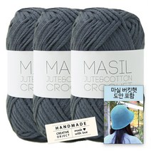 [니뜨] 마실 린넨 뜨개실 (60g)x3볼+코튼라벨1개+마실버킷햇도안, 31_챠콜