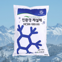 [우야플랜트샵] 국내산 친환경 제설제 염화칼슘 10kg 제습 눈길 제설용, 2개
