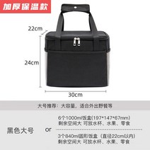 자가 관광 아이스가방 냉장주머니 도시락통 보온가방 오피스 병원 산모 있음 밥 쿨러백 4790863790, 블랙, 큰사이즈 30/22/24cm 두꺼운