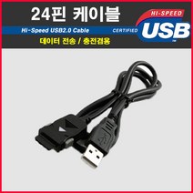 삼성 디카 VLUU NV8 NV10 NV11 NV12 NV15 호환 24핀 USB케이블