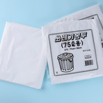쓰레기봉투 75L 흰색 50장 77X92 마트평판 업소용 다용도