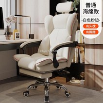 컴퓨터 의자 가정용 편안한 등받이 보스 사무실 침실 서재 회전 소파 좌석, 17