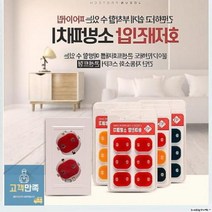 패치 소화 진압 자동 콘센트형 파이어립 화재, 레드