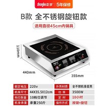 업소용 1구 인덕션 사이드 스토브 3500W 식당 포차, 인덕션(3500W) - 하중(150kg)