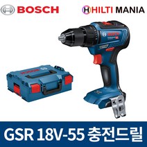 보쉬 GSR18V-55 충전드릴드라이버 브러쉬리스 베어툴