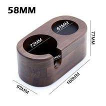 51mm/53mm/58mm 커피 필터 홀더 탬퍼 스탠드 너도밤나무 월넛 우드 에스프레소 디스트리뷰터 매트 베이스 랙 바리스타 액세서리, 58mm Walnut- 1piece