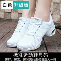 라인댄스화 재즈화 줌바 방송댄스 에어로빅 스포츠댄스화 연습용 신발, 240, 스포츠댄스화블랙