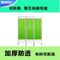 병원스크린 칸막이 환자 의료용 마사지샵 파티션 뷰티샵 가리개 이동 가림막 병실 커튼 학교, 3개의 녹색 단층 천으로 두꺼운 프레임 브레이크 휠