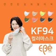 귀 끈까지 모두 컬러 저자극 화장 안 묻는 새 세 부리형 kf94 덴탈마스크 10매, 중형, 그레이(10매)