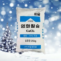 제설제 염화칼슘 74% 제설용 제습용 공업용 수입산, 1개