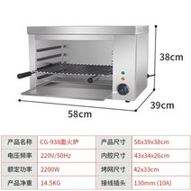 생선굽는기계 가정용 업소용 석쇠 전기생선그릴, 938 벽걸이 스토브 2.2kw