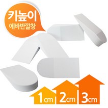 [오노마] ONM 에바 키높이 깔창 뒷굽 반깔창 화이트 1cm