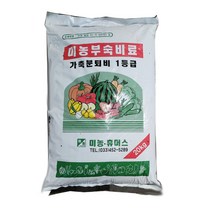 이삭 1등급 미농 부산물비료 20kg- 배추퇴비 계분 원예비료