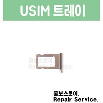 아이폰 13 Pro Max iPhone 13 Pro Max 유심카드 트레이 자가수리 부품 Usim Card Tary 6.7 인치, 1개, 시에라블루