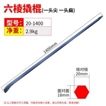 빠루 티타늄 풀러 손빠루 몰딩 지렛대 대형 강철 봉, 육각 지렛대 20-1400