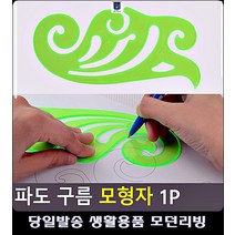 형태 초등학생놀이 팬시용품 파도 구름 색칠놀이 사무용품 초등입학준비 유아교구 원그리기